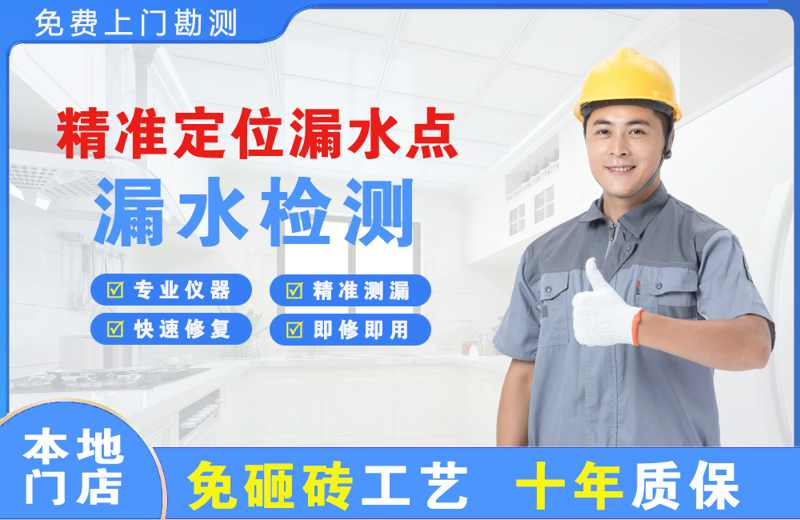 浮梁精准测漏点